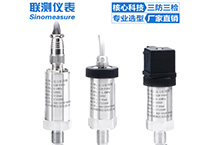 壓力變送器
